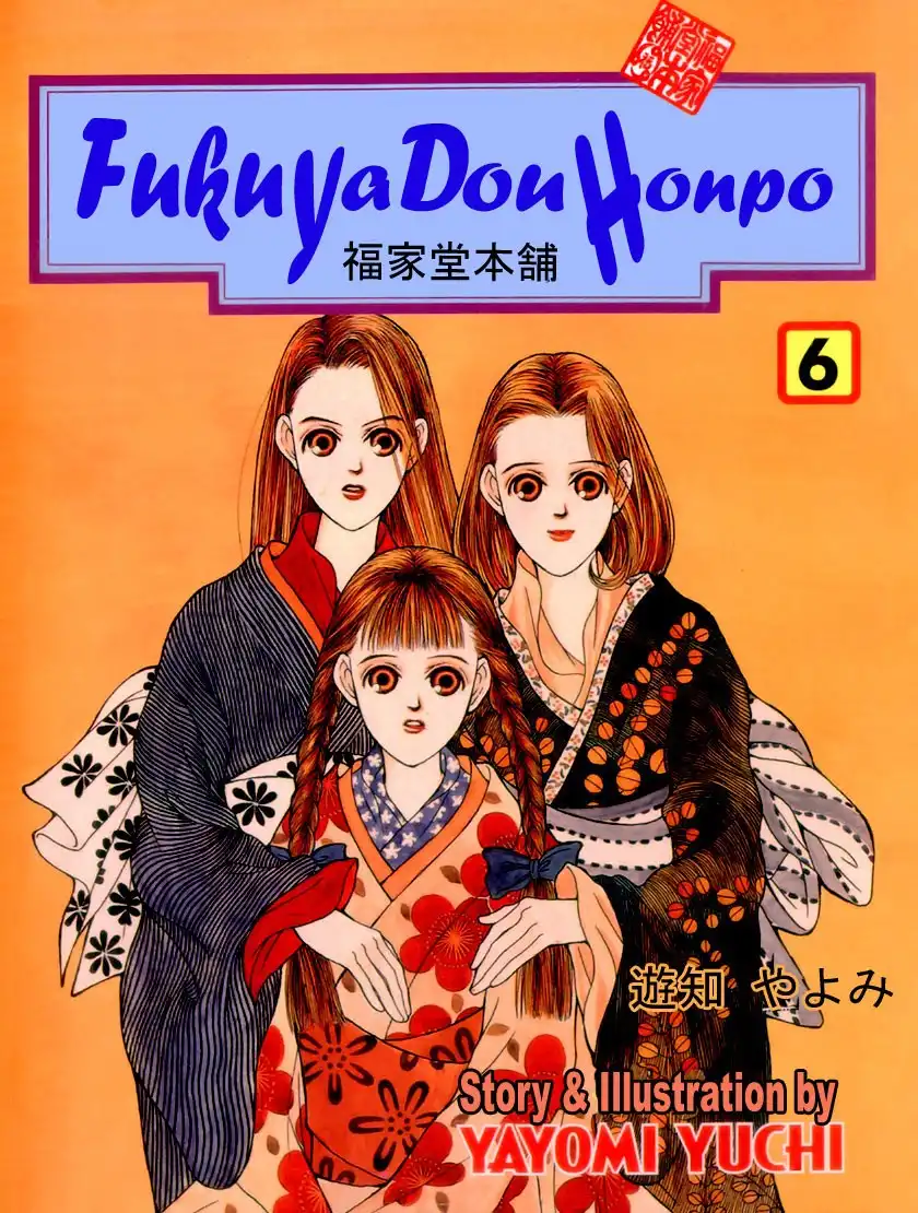 Fukuyadou Honpo Chapter 23 41